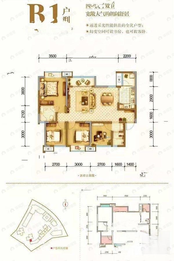 普得先锋国际4室2厅2卫户型图