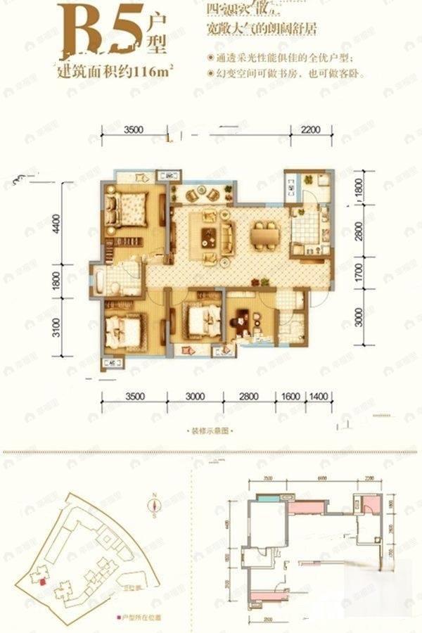 普得先锋国际4室2厅2卫户型图