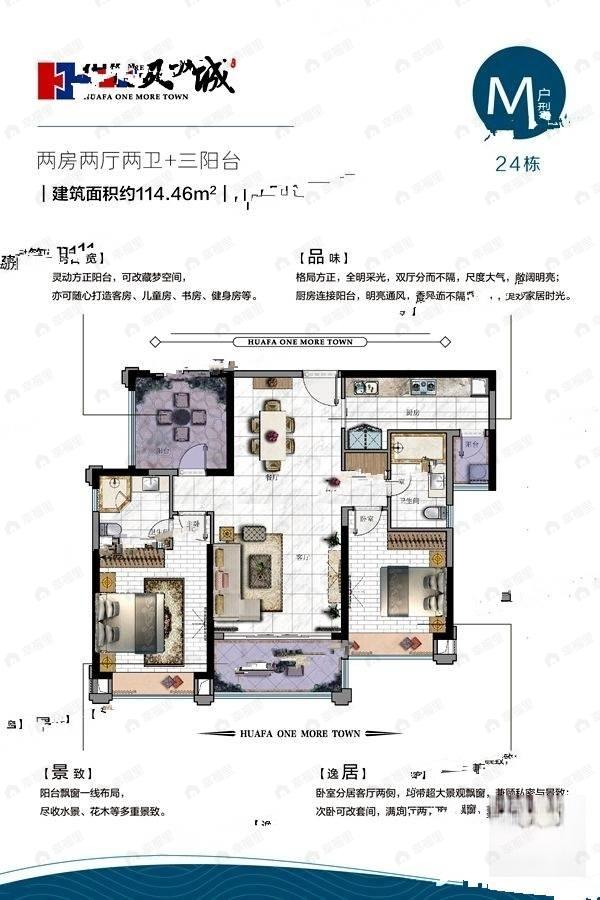 2室2厅2卫建面114平户型图