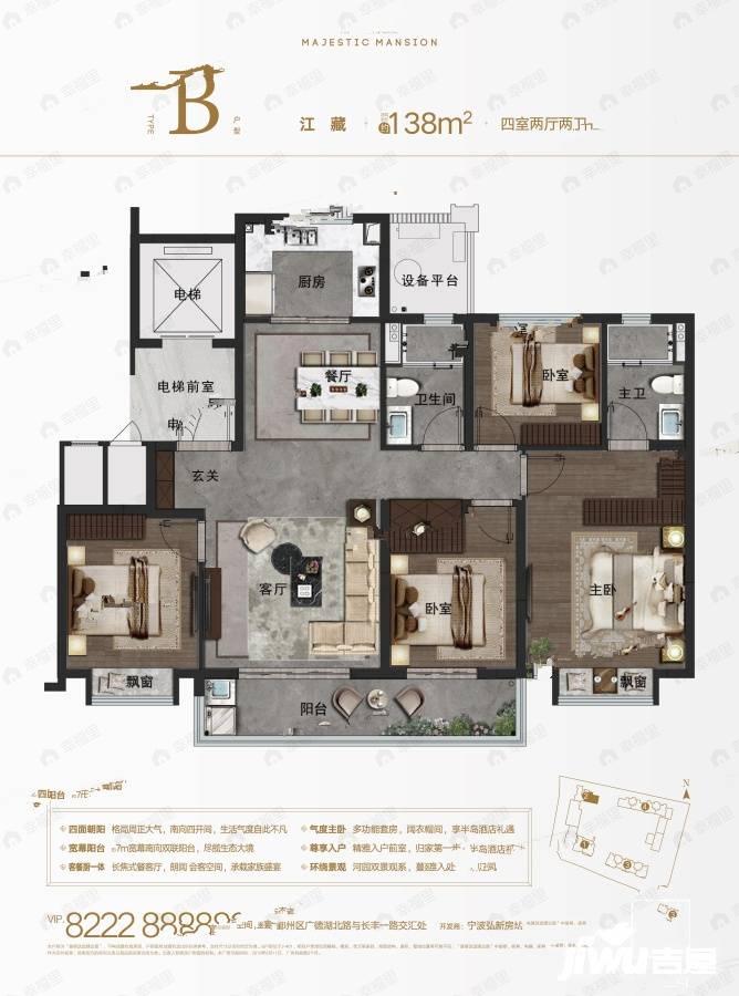 4室3厅2卫建面138平户型图