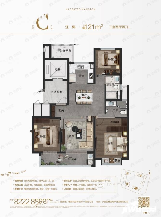 3室2厅2卫建面121平户型图