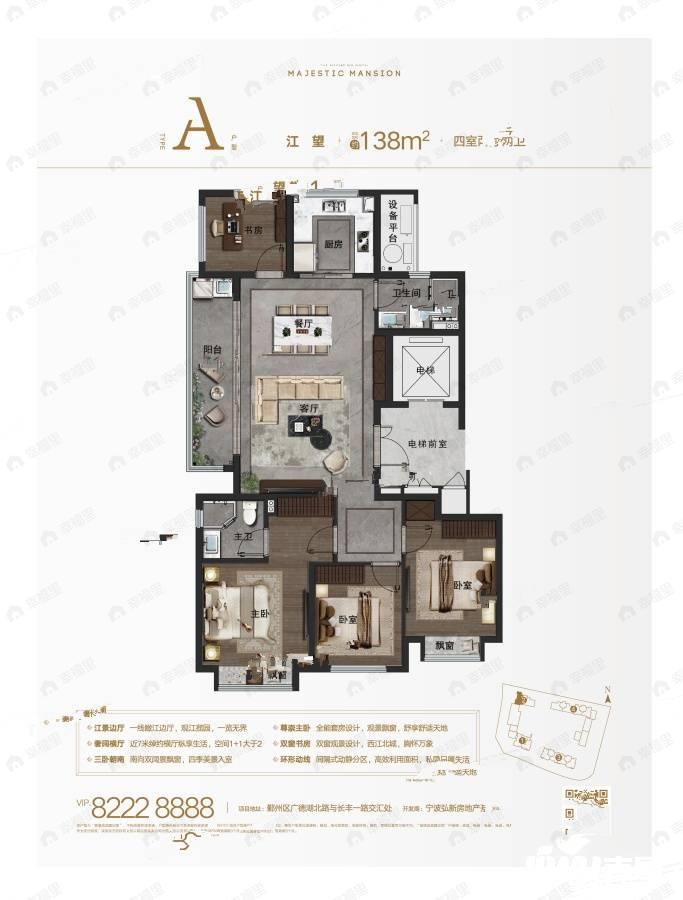 4室2厅2卫建面138平户型图