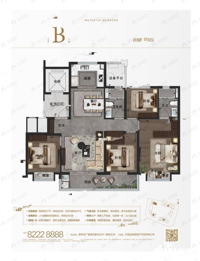 4室2厅2卫建面138平户型图