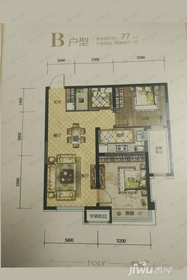 保利大都会2室2厅1卫户型图