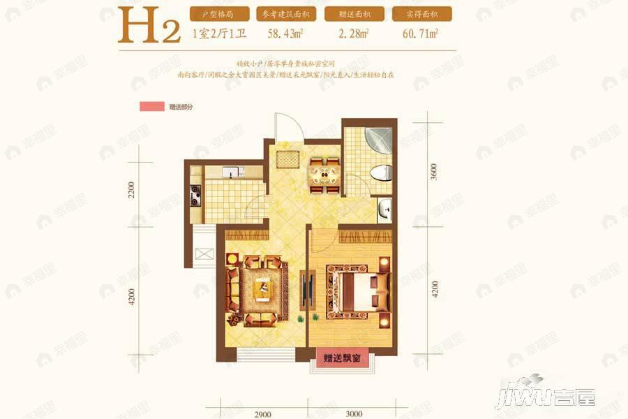 保利达·翠堤湾1室2厅1卫户型图