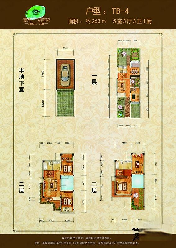 建面263平户型图