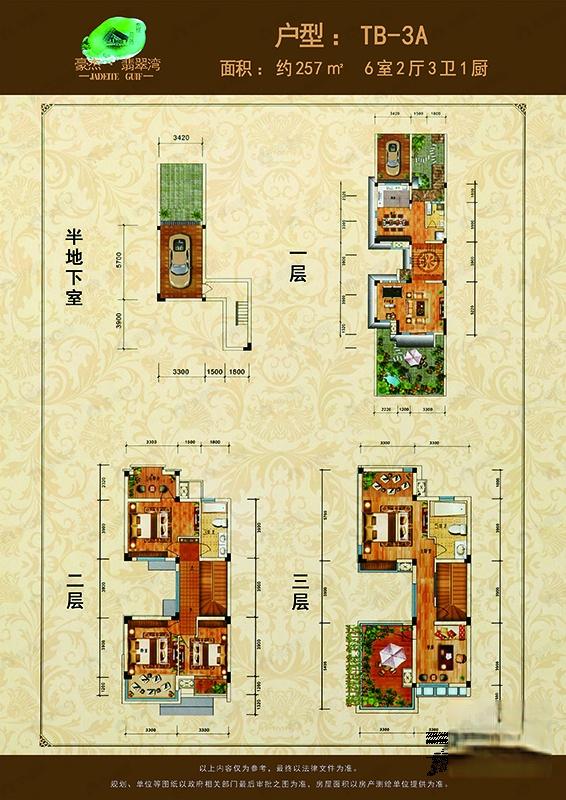 建面257平户型图