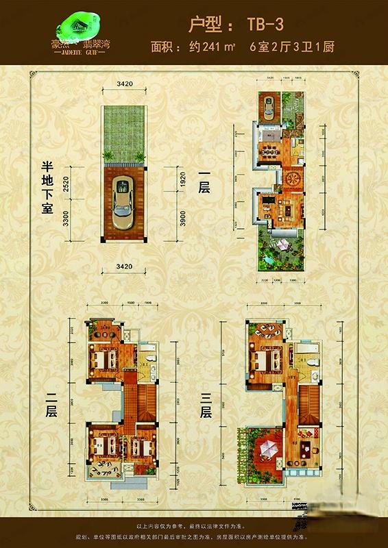 建面241平户型图