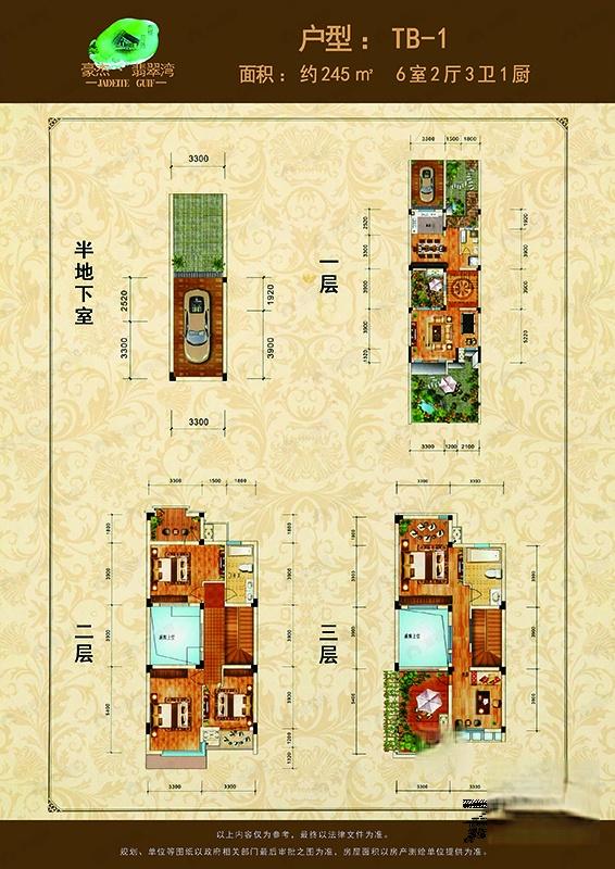 建面245平户型图