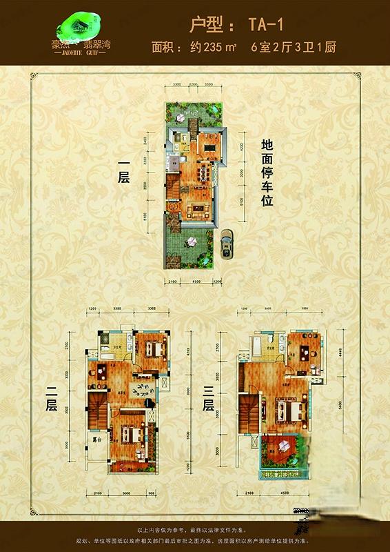 建面235平户型图
