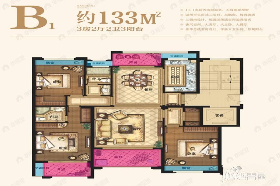 3室2厅2卫建面133平户型图