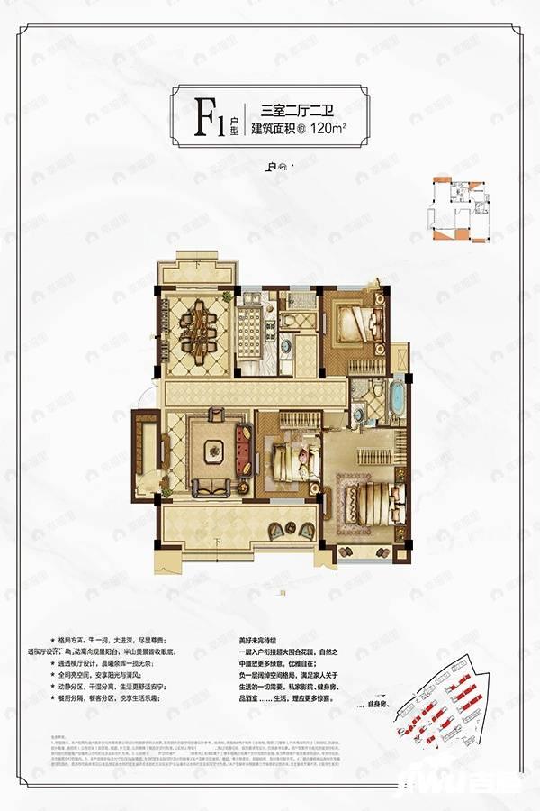 3室2厅2卫建面120平户型图