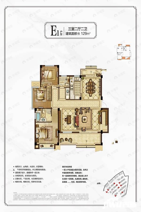3室2厅2卫建面129平户型图
