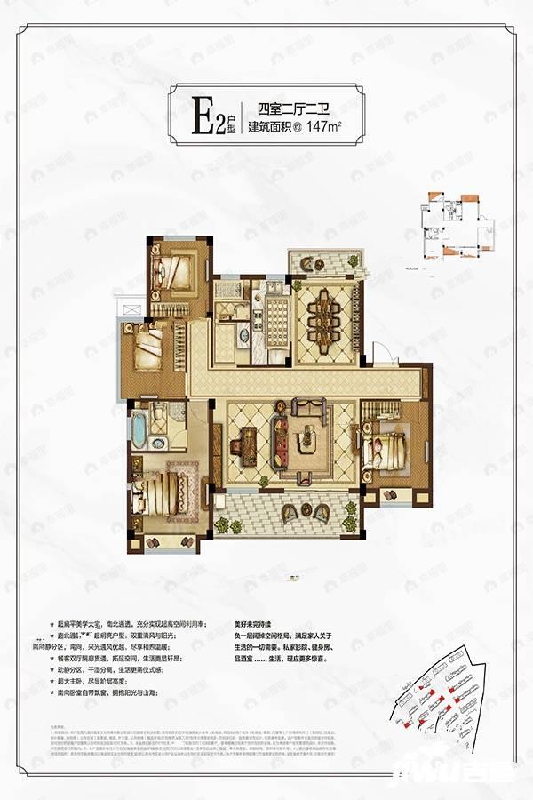4室2厅2卫建面147平户型图