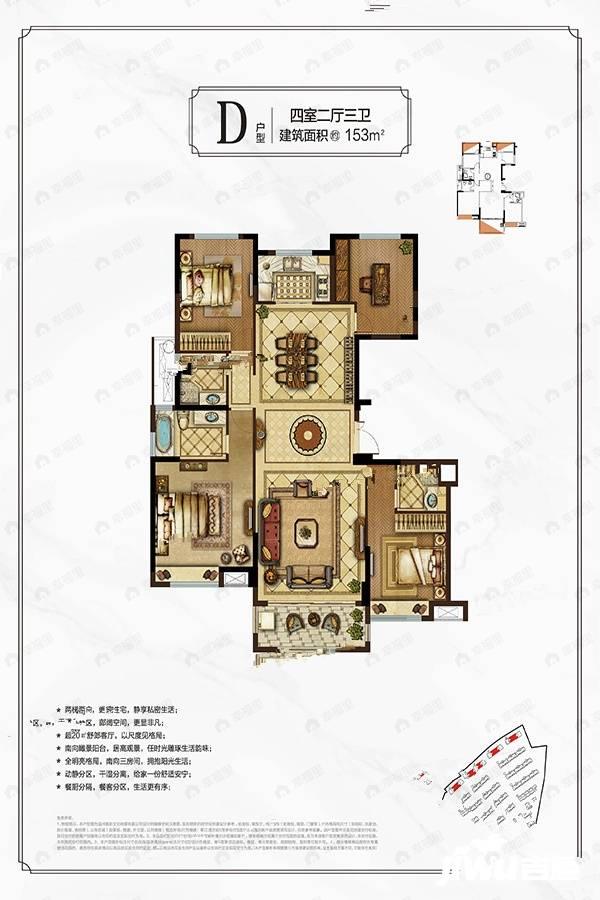 4室2厅3卫建面153平户型图