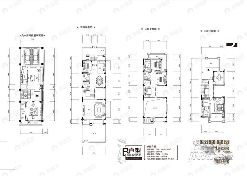 鼎峰公园豪庭5室2厅4卫户型图