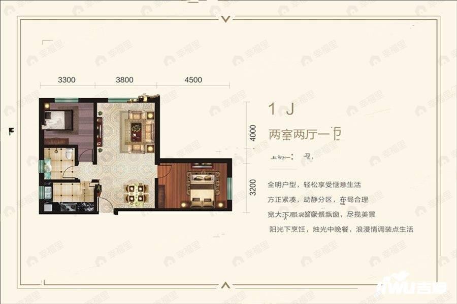 佳雨悦城二期2室2厅1卫户型图
