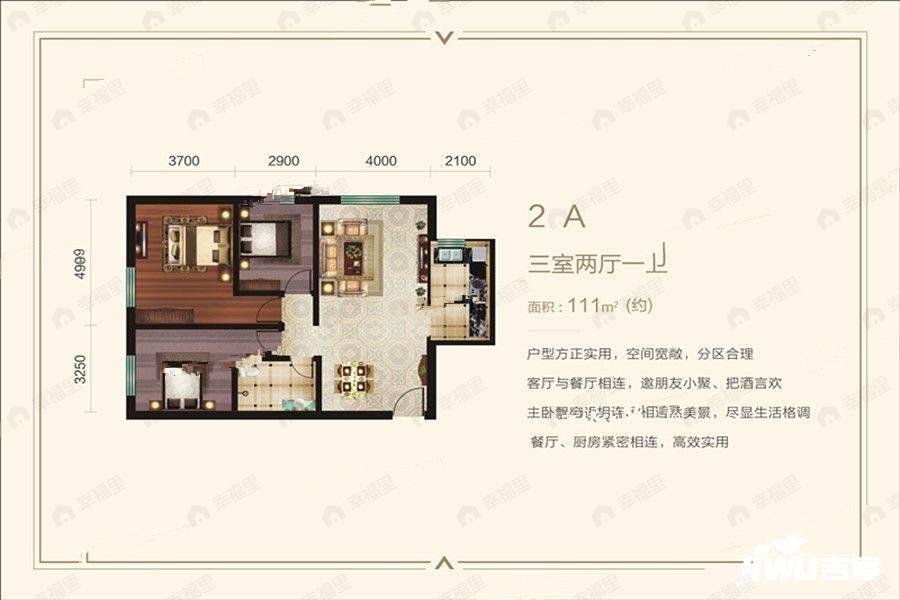 3室2厅1卫建面111平户型图
