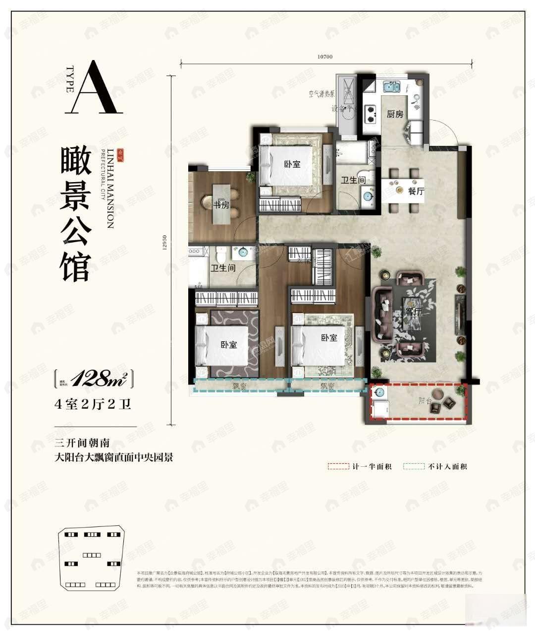 4室2厅2卫建面128平户型图