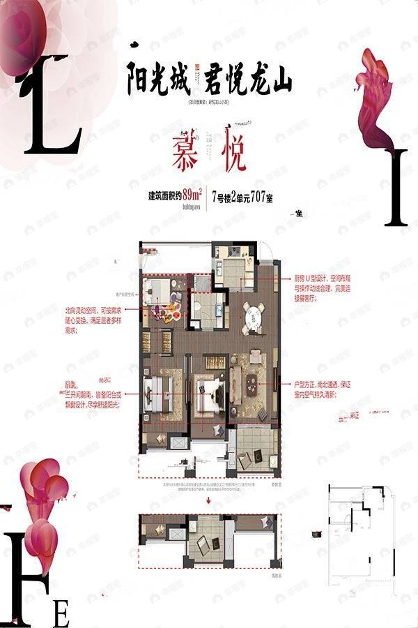3室2厅1卫建面89平南户型图