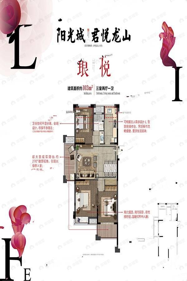 3室2厅1卫建面103平南户型图