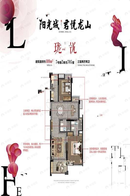 3室2厅2卫建面108平南户型图