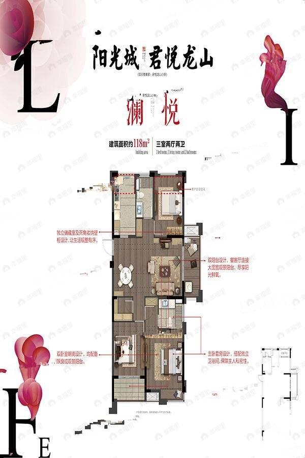 3室2厅2卫建面118平南户型图