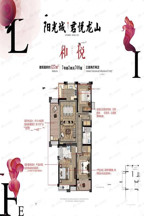 3室2厅2卫建面127平南户型图