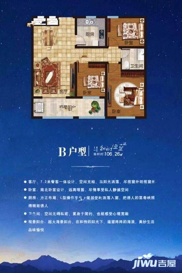 3室2厅1卫建面106m²南户型图