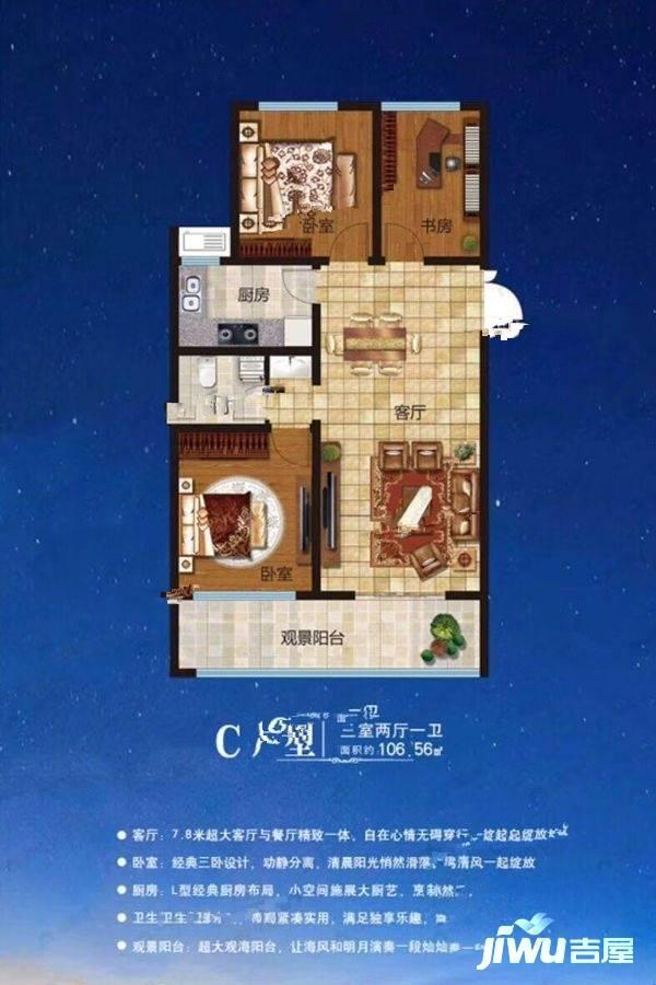 3室2厅1卫建面106m²南户型图