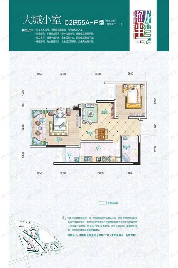 2室2厅1卫建面54平户型图