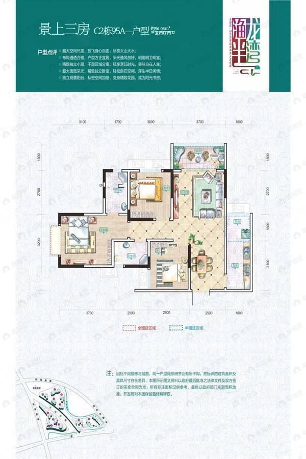 渔龙半湾A区3室2厅2卫户型图