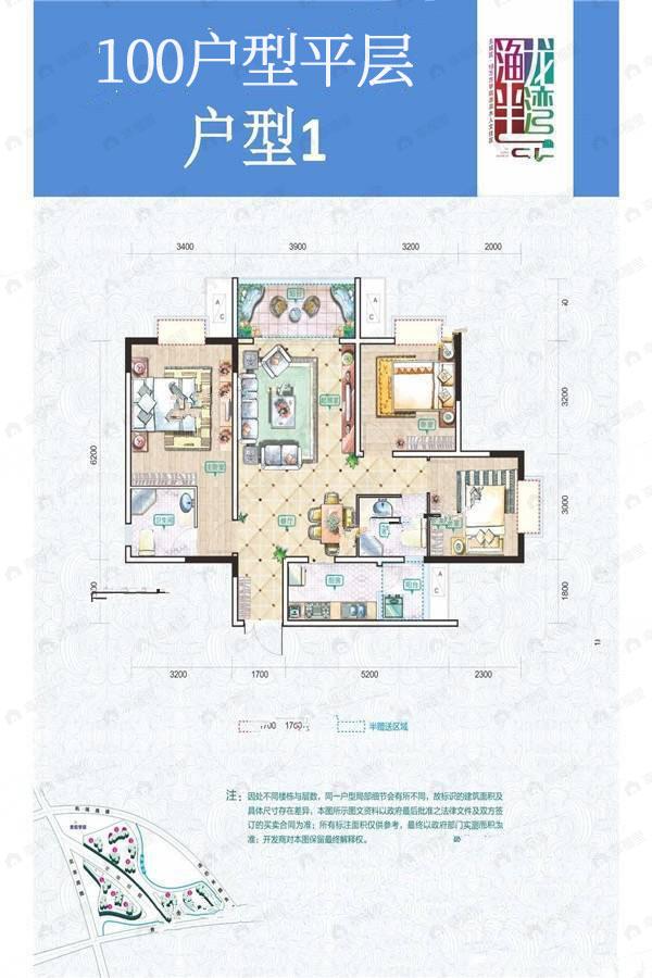 渔龙半湾A区3室1厅2卫户型图