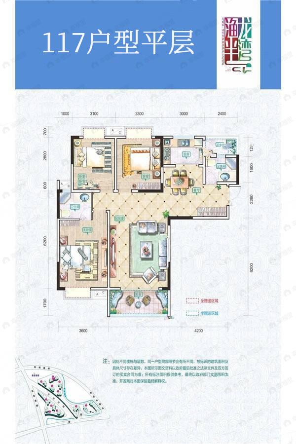 渔龙半湾A区3室2厅2卫户型图