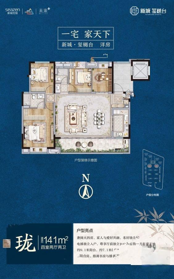 4室2厅2卫建面141平户型图