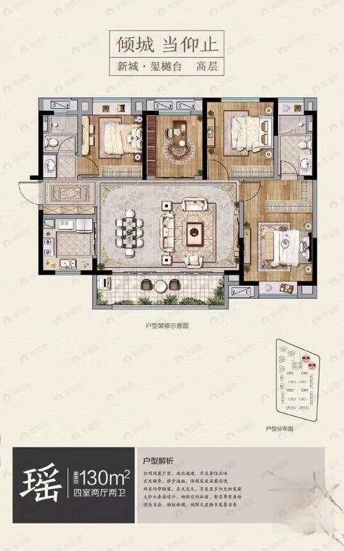 4室2厅2卫建面130平户型图