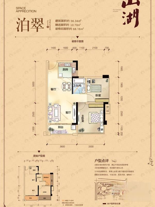 2室2厅1卫建面56平户型图