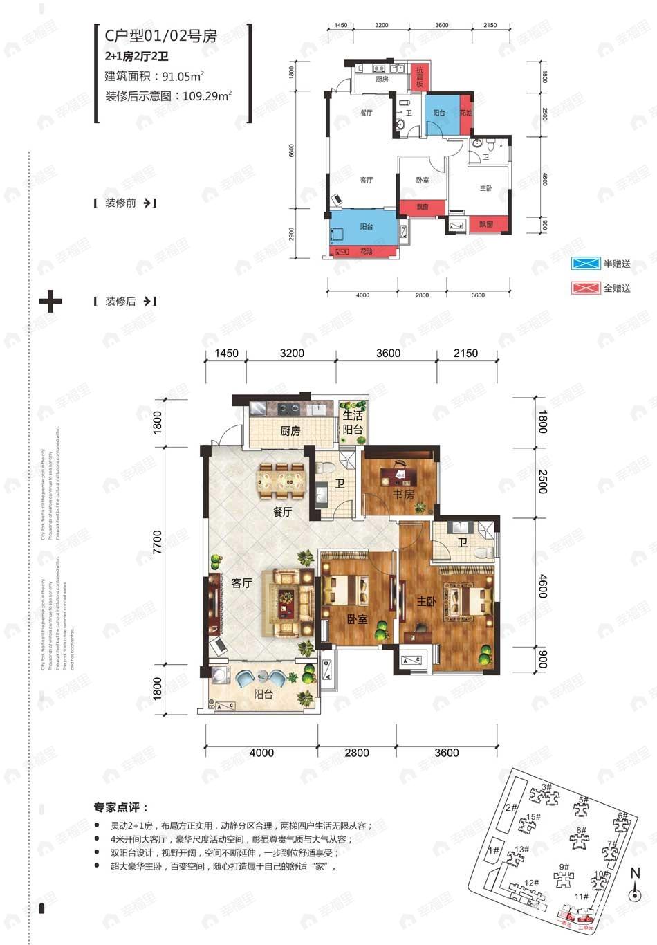 建面91平户型图