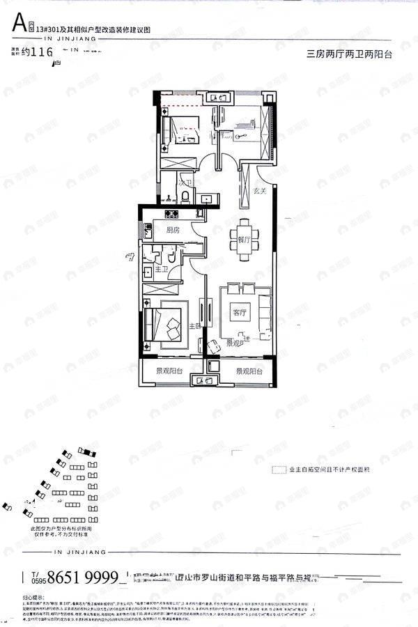 4室2厅2卫建面116平户型图