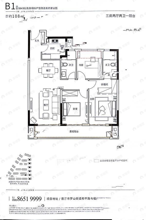 3室2厅2卫建面108平户型图