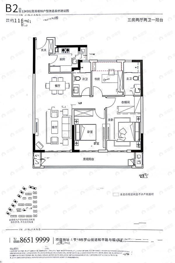 3室2厅2卫建面116平户型图
