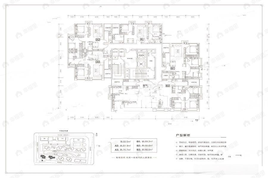 实地太原紫藤公馆2室1厅1卫户型图