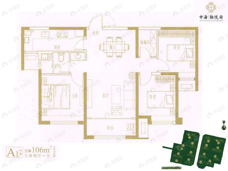 3室2厅1卫建面106平户型图
