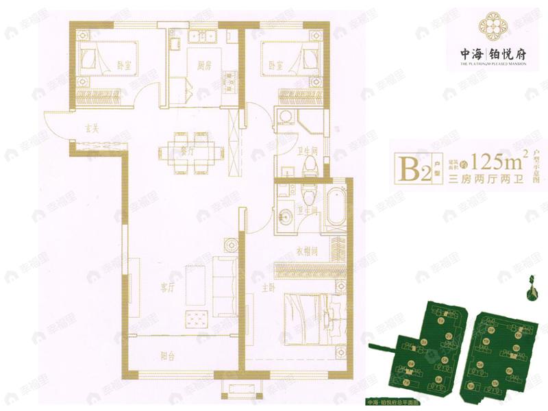 3室2厅2卫建面125平户型图
