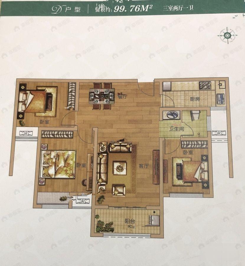 3室2厅1卫建面99平户型图