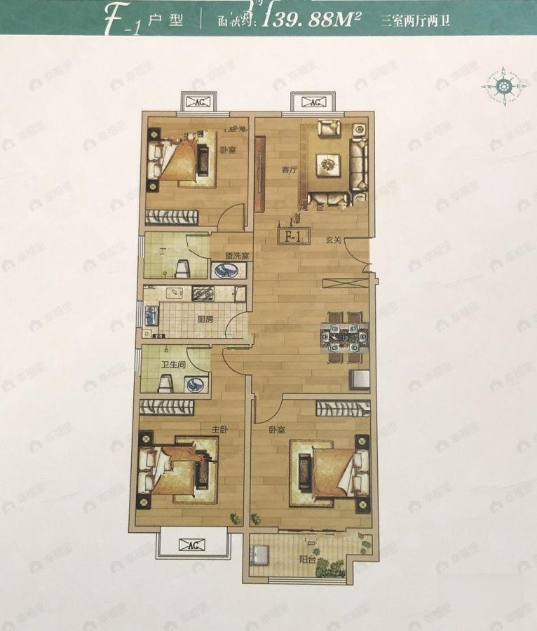 依云水岸3室2厅2卫户型图