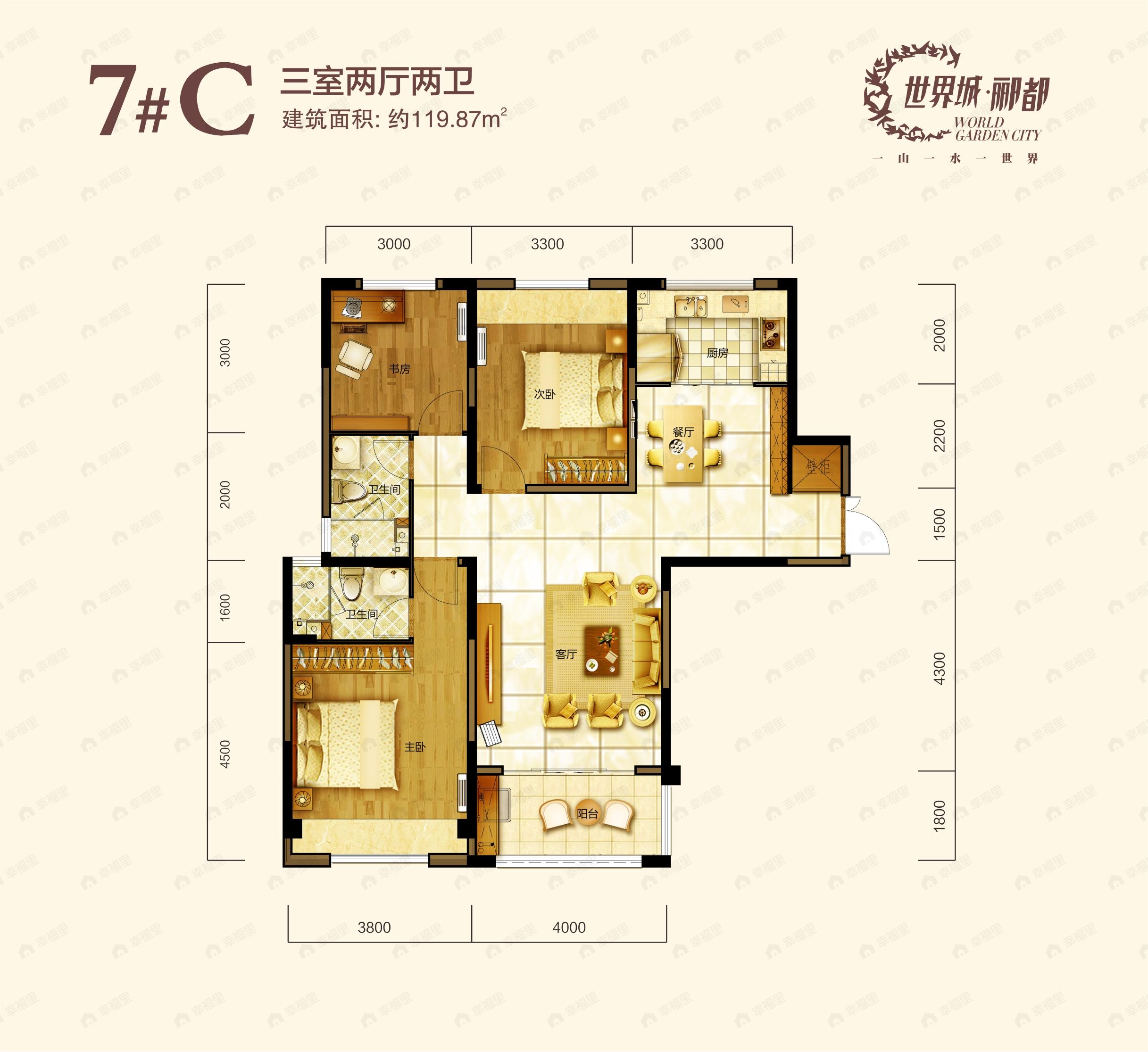 3室2厅2卫建面119平户型图