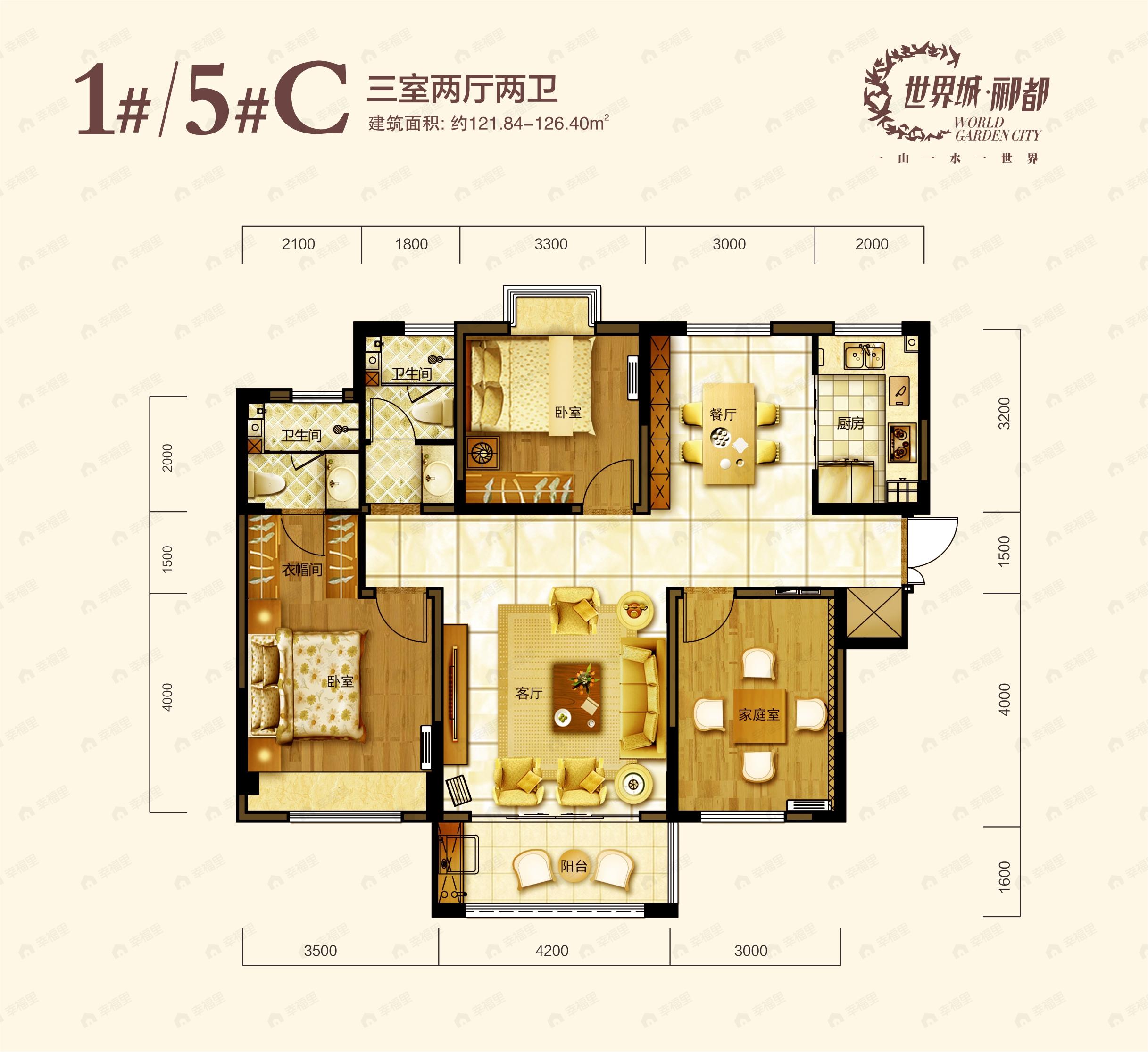 世界城3室2厅2卫户型图
