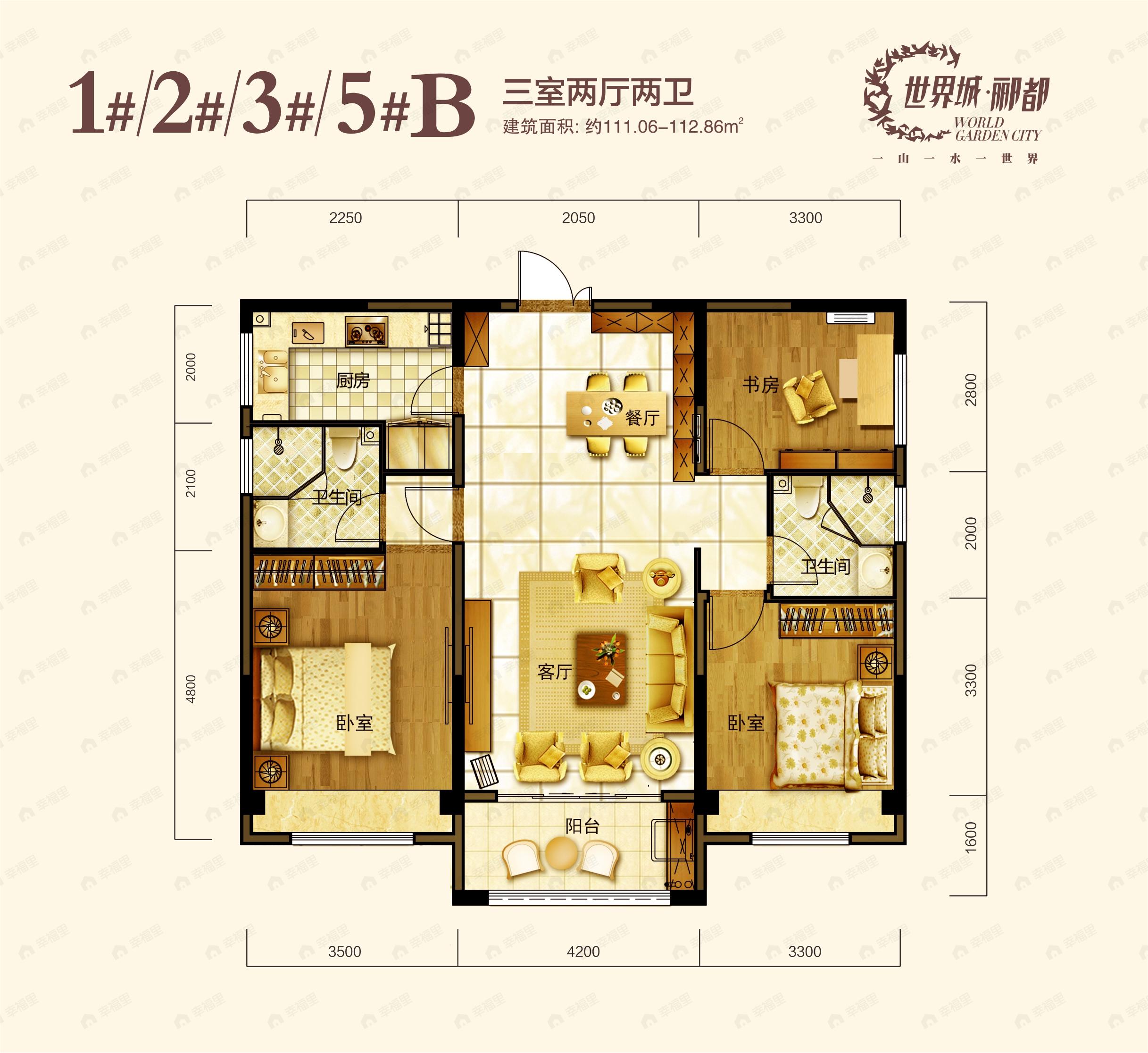 3室2厅2卫建面111平户型图