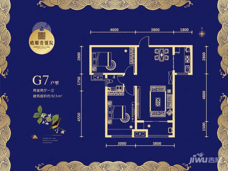 2室2厅1卫建面92平户型图